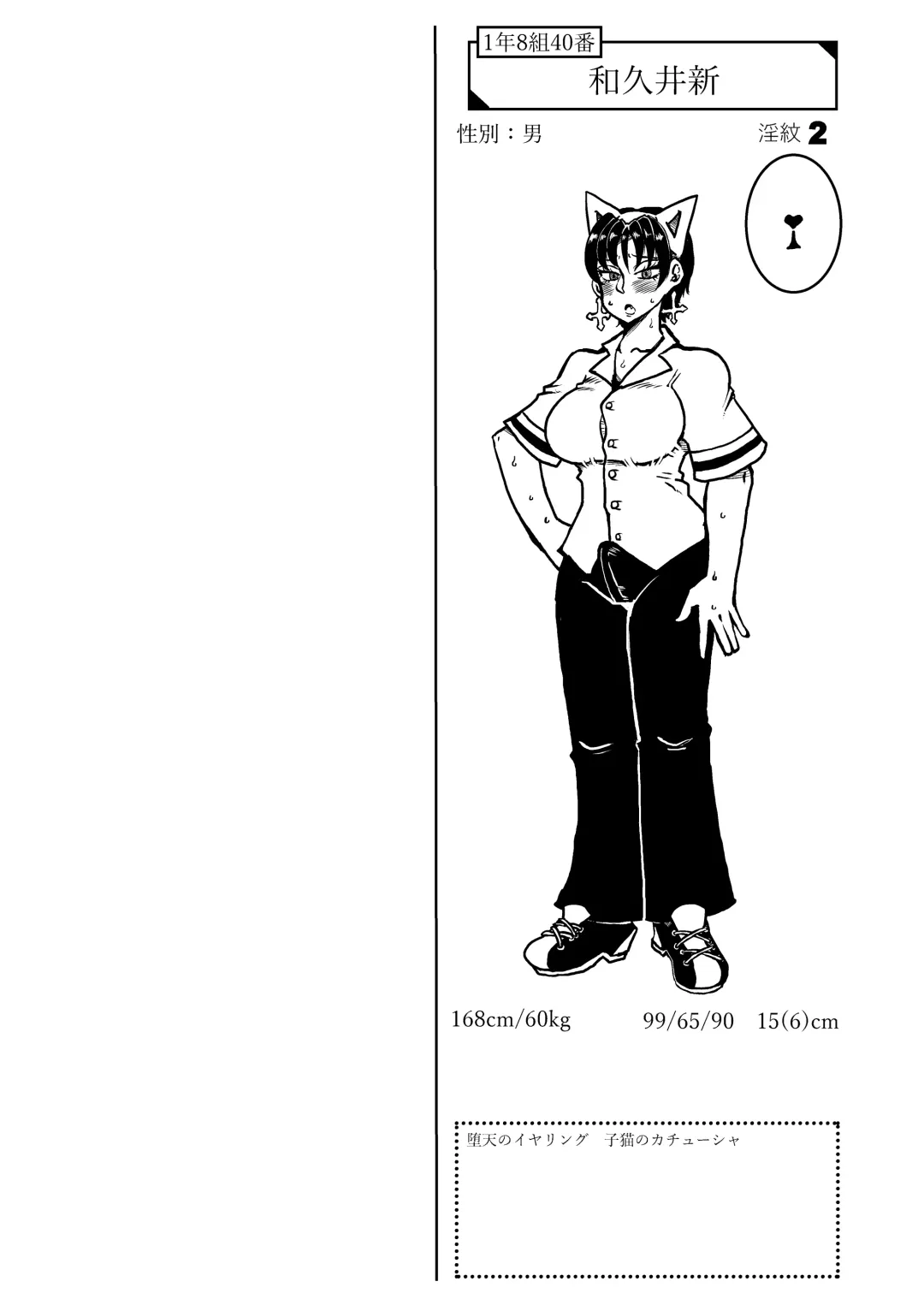 [Koganemushi] Succubus School Life 1-nensei Hen Fhentai - Page 59