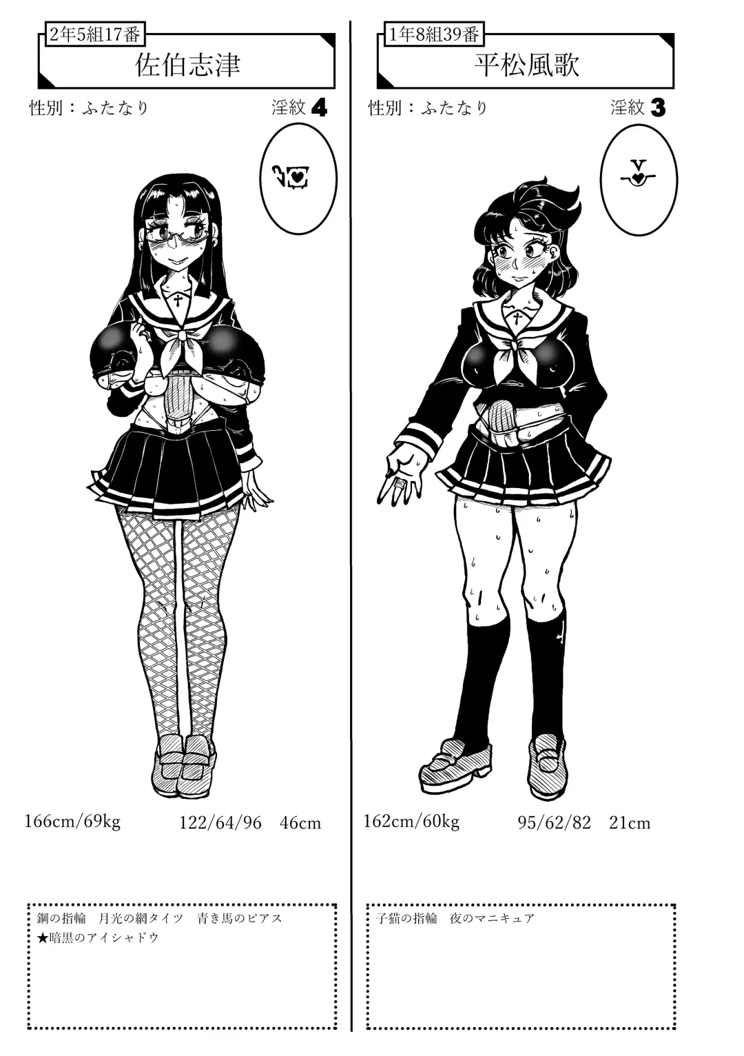 [Koganemushi] Succubus School Life 1-nensei Hen Fhentai - Page 79