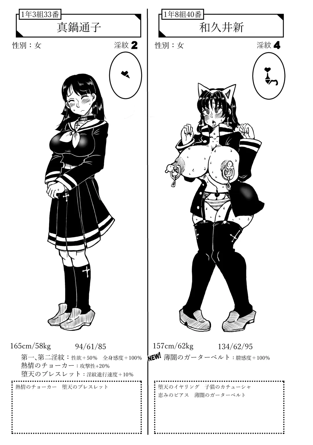 [Koganemushi] Succubus School Life 1-nensei Hen Fhentai - Page 95