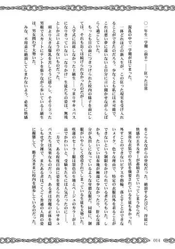 [Koganemushi] Succubus School Life 1-nensei Hen Fhentai - Page 14