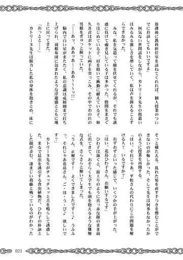 [Koganemushi] Succubus School Life 1-nensei Hen Fhentai - Page 21