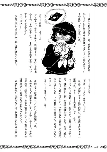 [Koganemushi] Succubus School Life 1-nensei Hen Fhentai - Page 22