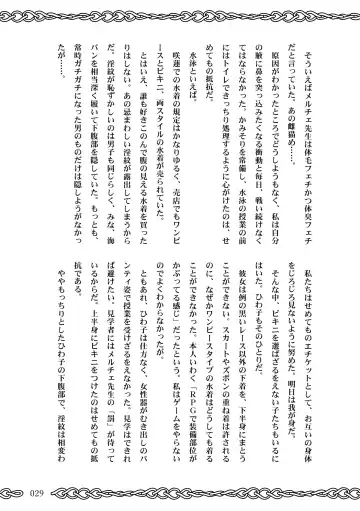 [Koganemushi] Succubus School Life 1-nensei Hen Fhentai - Page 29