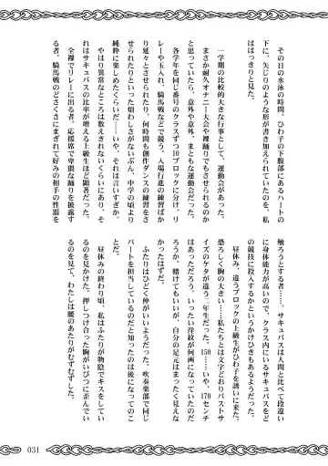 [Koganemushi] Succubus School Life 1-nensei Hen Fhentai - Page 31