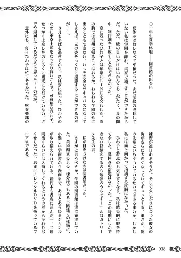 [Koganemushi] Succubus School Life 1-nensei Hen Fhentai - Page 38