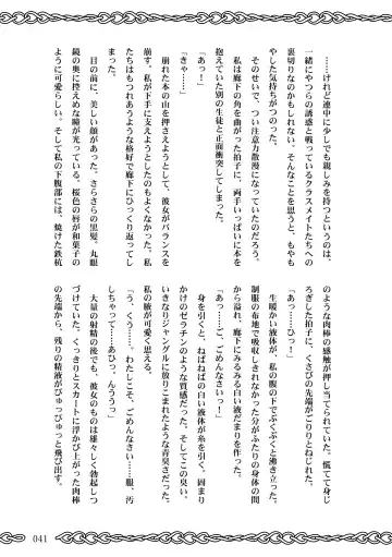 [Koganemushi] Succubus School Life 1-nensei Hen Fhentai - Page 41