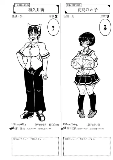 [Koganemushi] Succubus School Life 1-nensei Hen Fhentai - Page 44