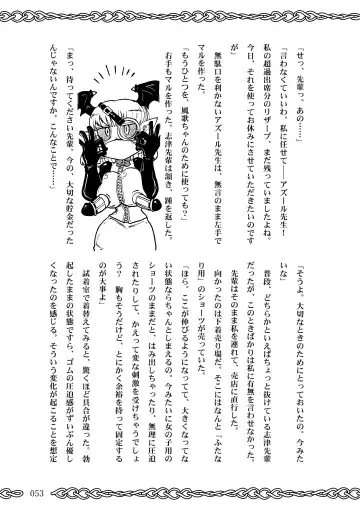 [Koganemushi] Succubus School Life 1-nensei Hen Fhentai - Page 53