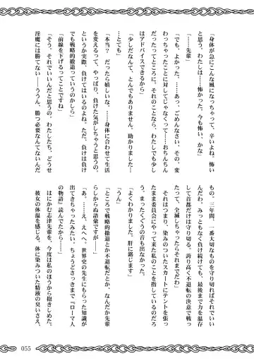 [Koganemushi] Succubus School Life 1-nensei Hen Fhentai - Page 55