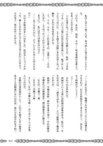 [Koganemushi] Succubus School Life 1-nensei Hen Fhentai - Page 63