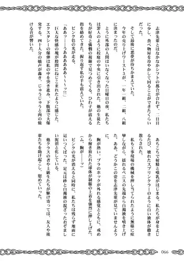 [Koganemushi] Succubus School Life 1-nensei Hen Fhentai - Page 66