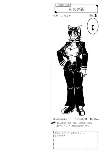 [Koganemushi] Succubus School Life 1-nensei Hen Fhentai - Page 71