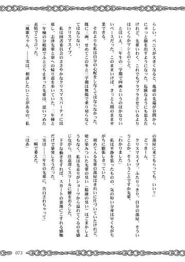 [Koganemushi] Succubus School Life 1-nensei Hen Fhentai - Page 73