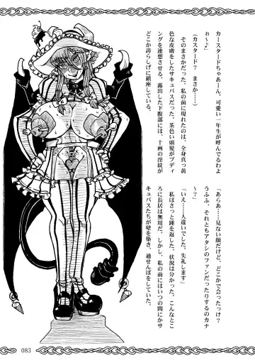 [Koganemushi] Succubus School Life 1-nensei Hen Fhentai - Page 83