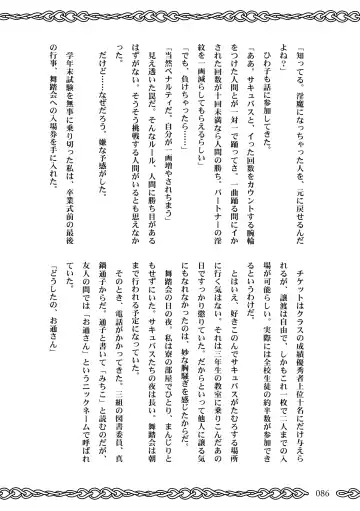 [Koganemushi] Succubus School Life 1-nensei Hen Fhentai - Page 86