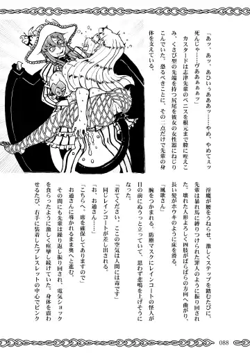 [Koganemushi] Succubus School Life 1-nensei Hen Fhentai - Page 88