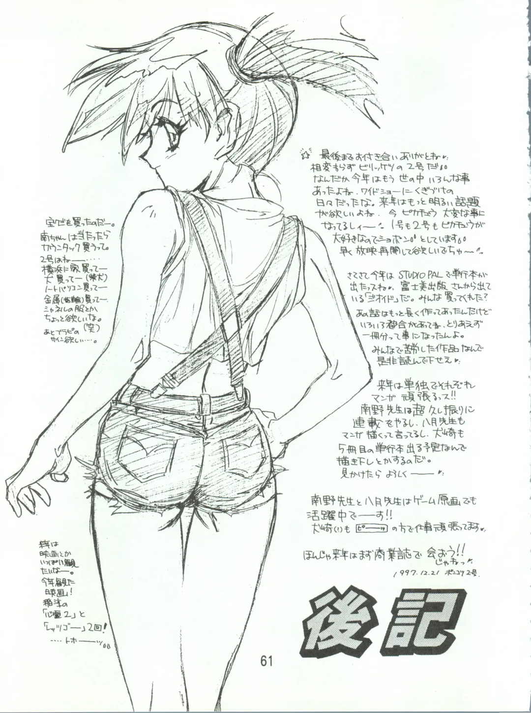 [Nanno Koto] Ganbare Kasumi-chan 2 | Do Your Best Misty 2 Fhentai - Page 10