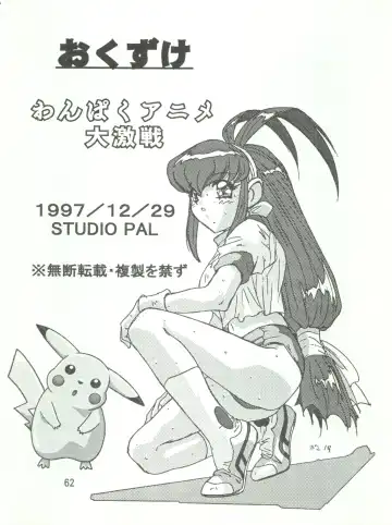 [Nanno Koto] Ganbare Kasumi-chan 2 | Do Your Best Misty 2 Fhentai - Page 11