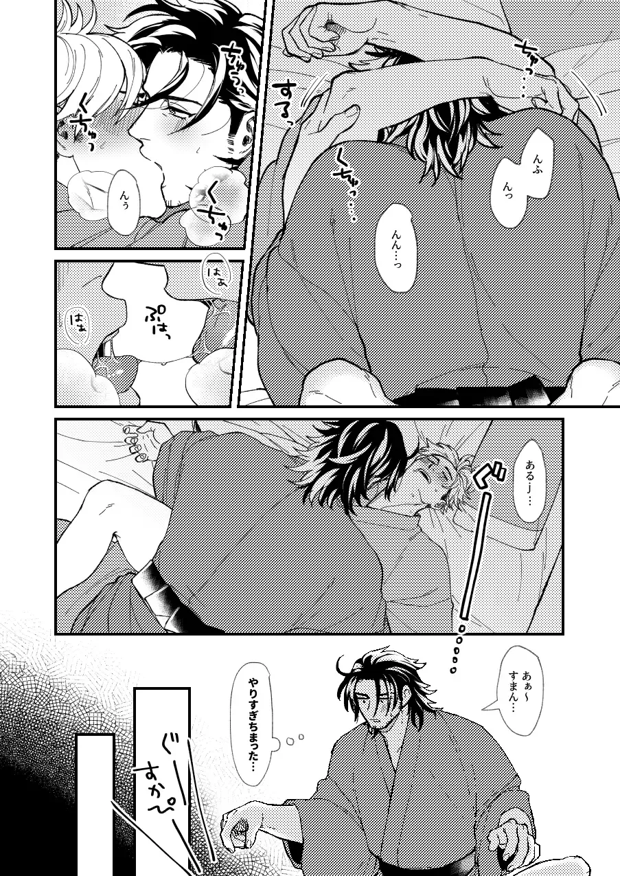 Nihongou-san to Saniwa no Hanashi Fhentai - Page 11