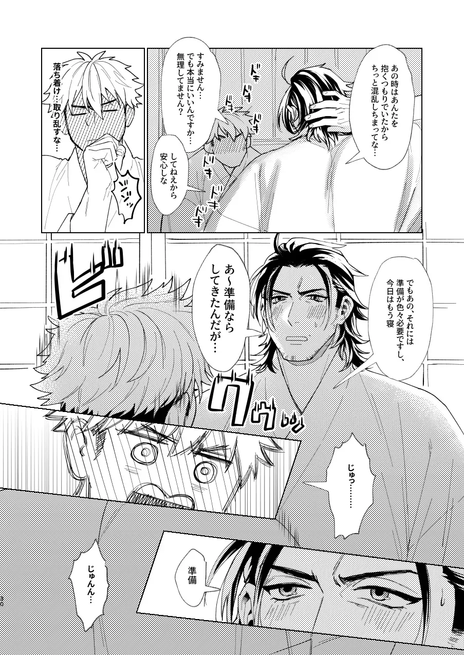 Nihongou-san to Saniwa no Hanashi Fhentai - Page 31