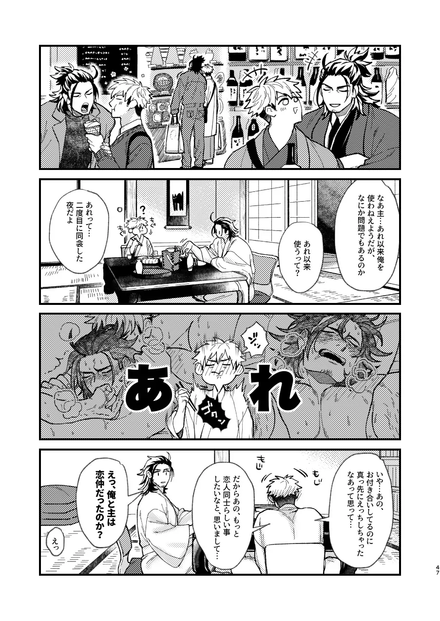 Nihongou-san to Saniwa no Hanashi Fhentai - Page 48