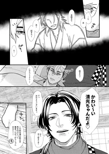 Nihongou-san to Saniwa no Hanashi Fhentai - Page 12