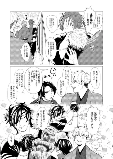 Nihongou-san to Saniwa no Hanashi Fhentai - Page 14