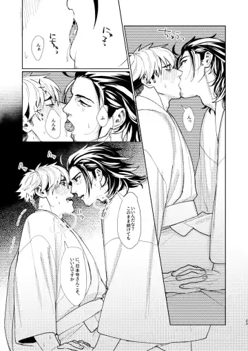 Nihongou-san to Saniwa no Hanashi Fhentai - Page 24