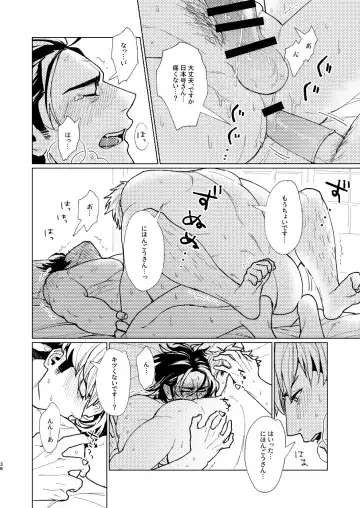 Nihongou-san to Saniwa no Hanashi Fhentai - Page 39