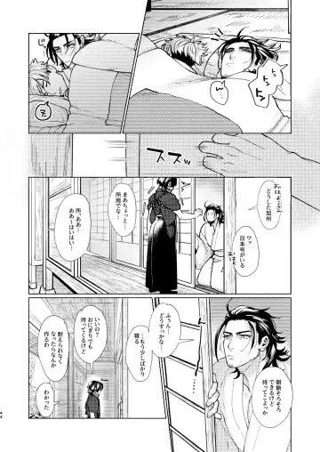 Nihongou-san to Saniwa no Hanashi Fhentai - Page 45