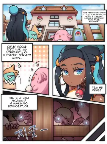 [Creeeen] Welcome to Humble Pokemon Daycare Fhentai.net - Page 3