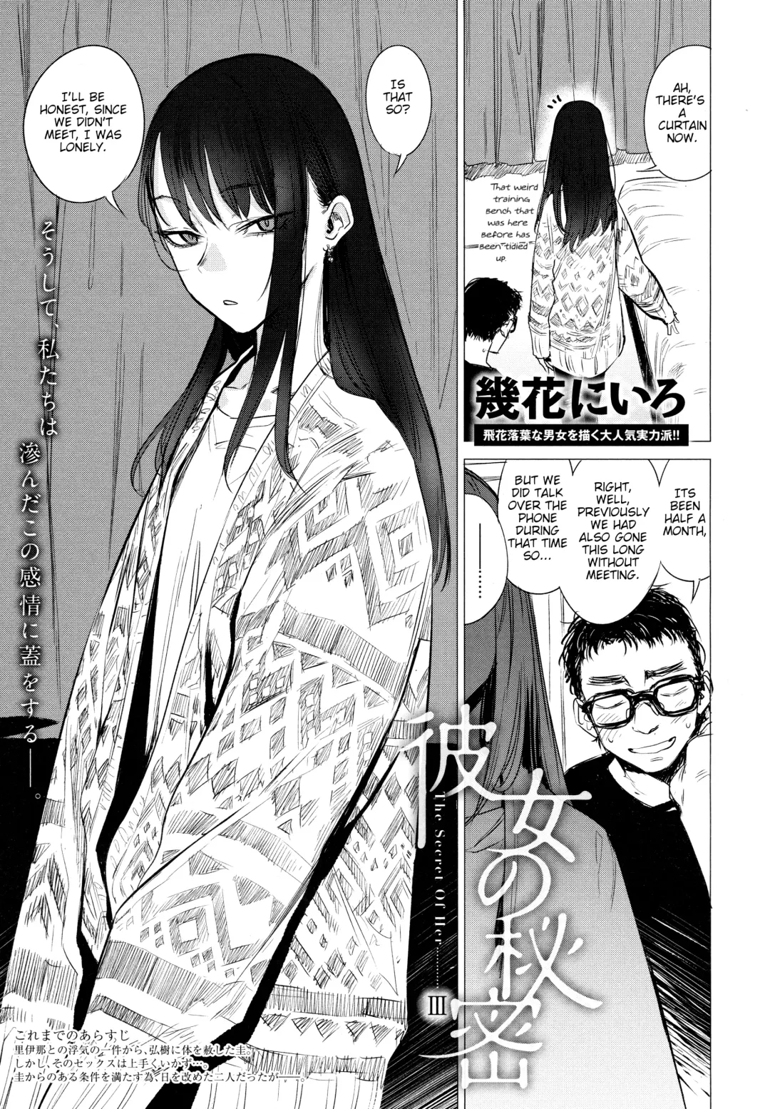 Read [Ikuhana Niro] Kanojo no Himitsu III - The Secret of Her III - Fhentai.net