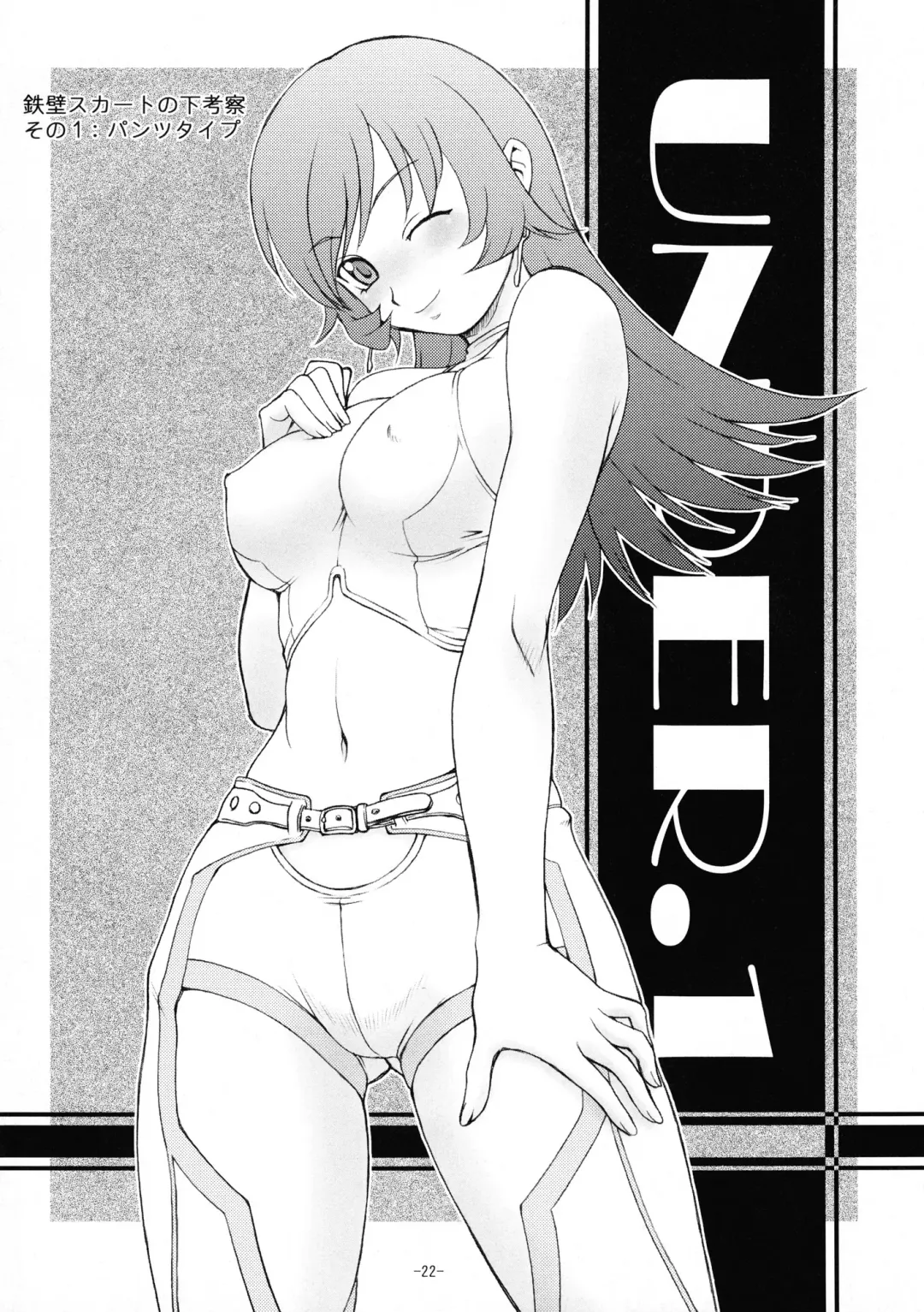 [Kouda Tomohiro] Maruhi no Kotona!! Fhentai - Page 21