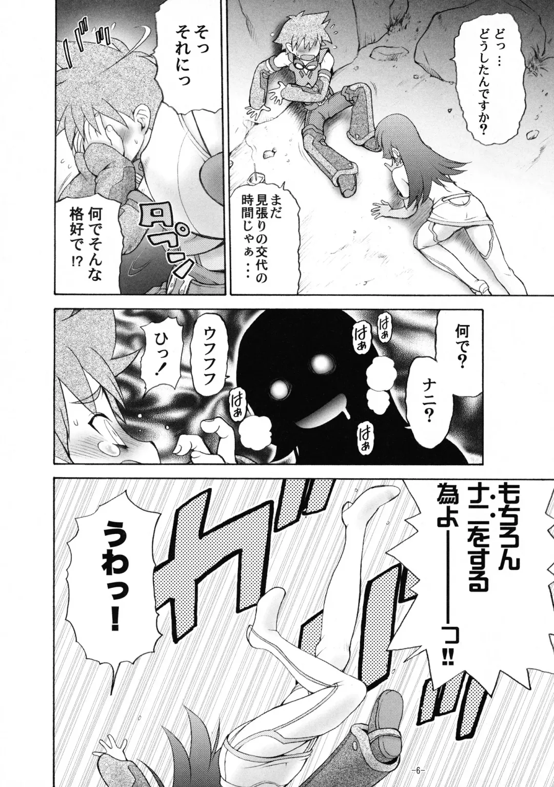 [Kouda Tomohiro] Maruhi no Kotona!! Fhentai - Page 5