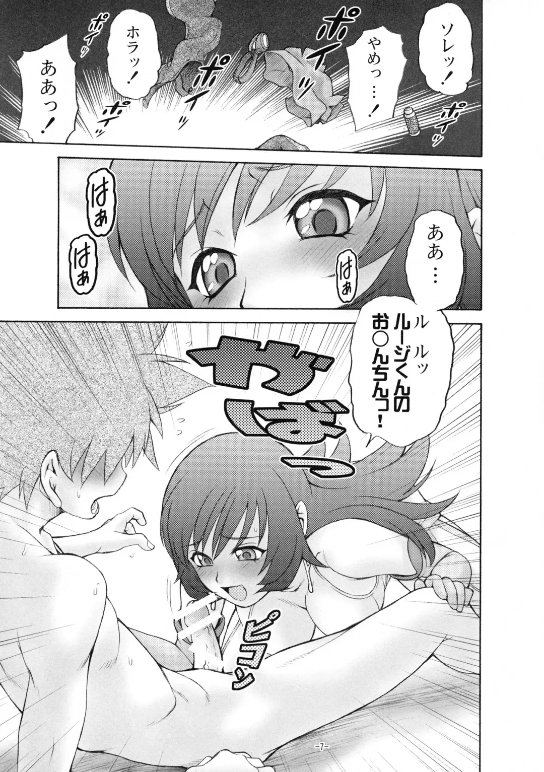 [Kouda Tomohiro] Maruhi no Kotona!! Fhentai - Page 6