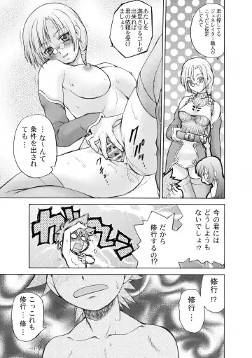 [Kouda Tomohiro] Maruhi no Kotona!! Fhentai - Page 12