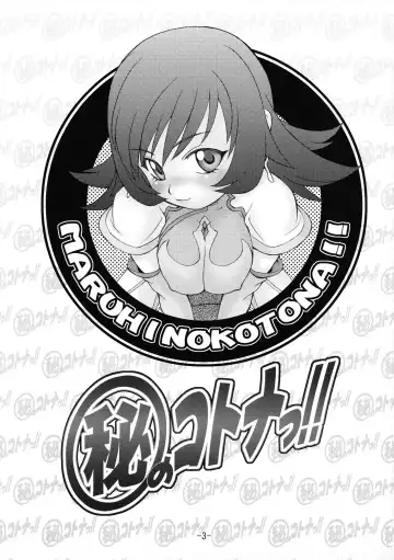 [Kouda Tomohiro] Maruhi no Kotona!! Fhentai - Page 2