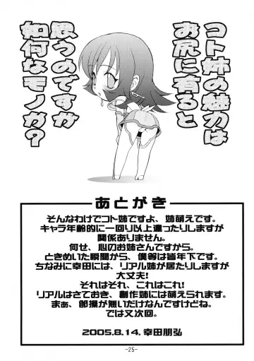 [Kouda Tomohiro] Maruhi no Kotona!! Fhentai - Page 24