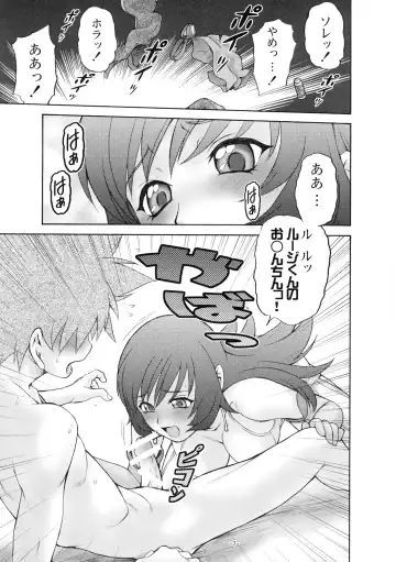 [Kouda Tomohiro] Maruhi no Kotona!! Fhentai - Page 6