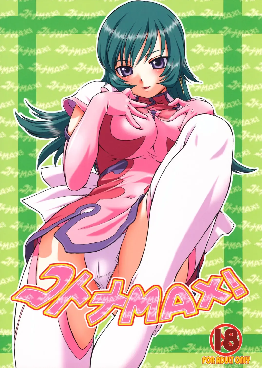 [Kouda Tomohiro] Kotona MAX! Fhentai - Page 1