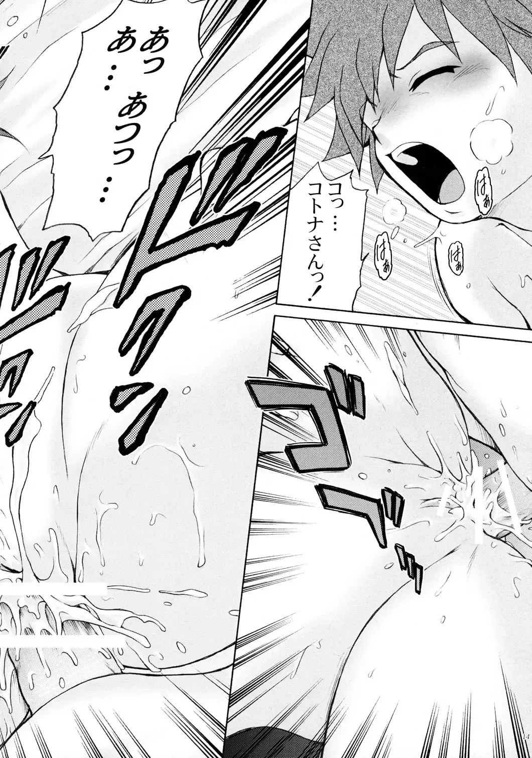 [Kouda Tomohiro] Kotona MAX! Fhentai - Page 13