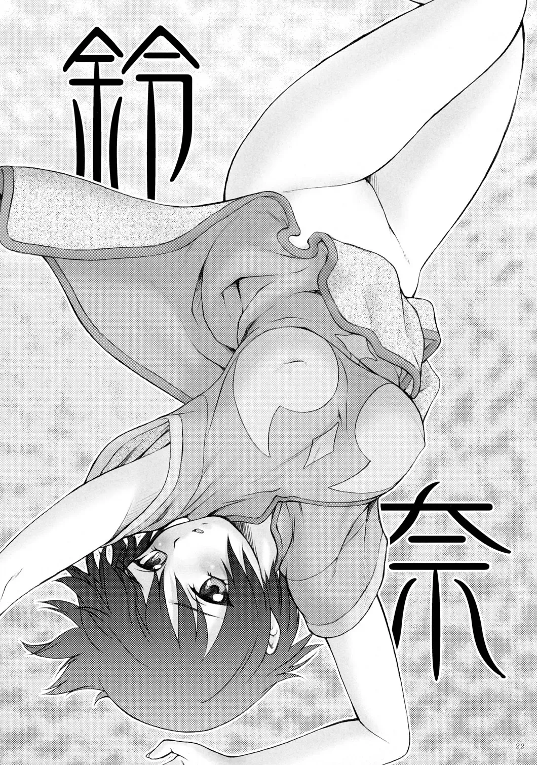 [Kouda Tomohiro] Kotona MAX! Fhentai - Page 21