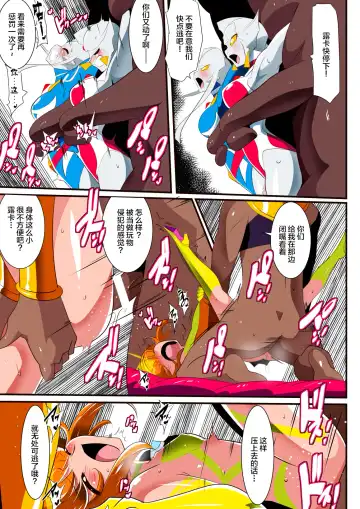 Ginga no Megami Netise VIII Fhentai - Page 23