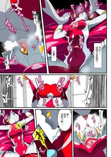 Ginga no Megami Netise VIII Fhentai - Page 7