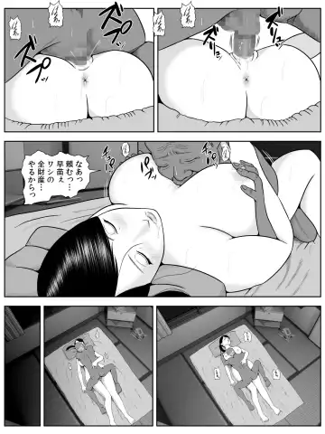 [Minazuki Mikka] Netorase Apart ~Toshima no Tsuma desu ga Kami Body o Keep shite orimasu. Gojiyuu ni Otsukai kudasai.~ Fhentai.net - Page 12