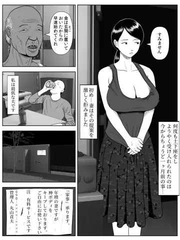 [Minazuki Mikka] Netorase Apart ~Toshima no Tsuma desu ga Kami Body o Keep shite orimasu. Gojiyuu ni Otsukai kudasai.~ Fhentai.net - Page 4