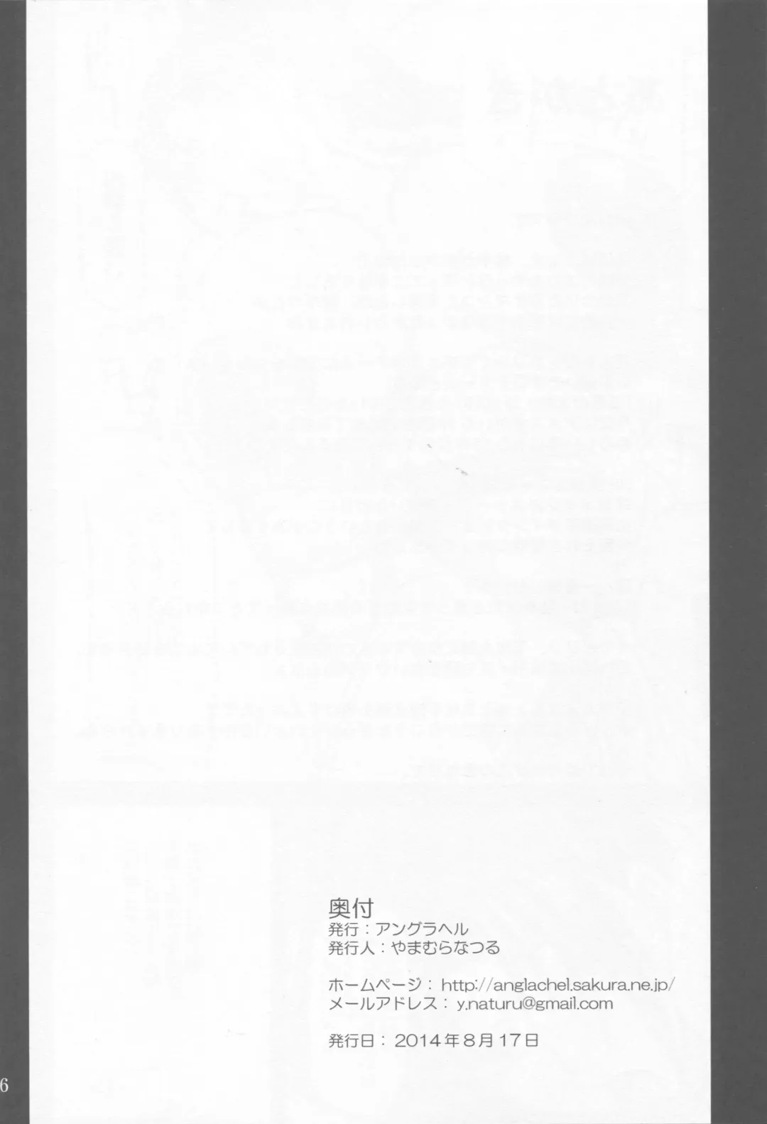 [Yamamura Natsuru] BLACK MAI Fhentai - Page 25