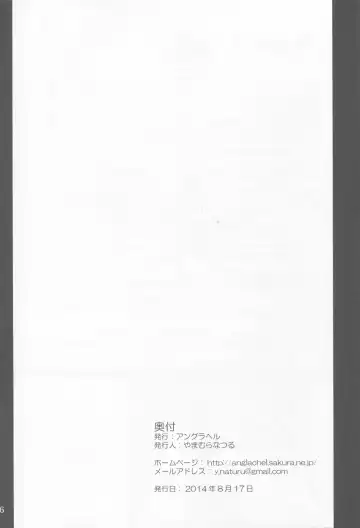 [Yamamura Natsuru] BLACK MAI Fhentai - Page 25