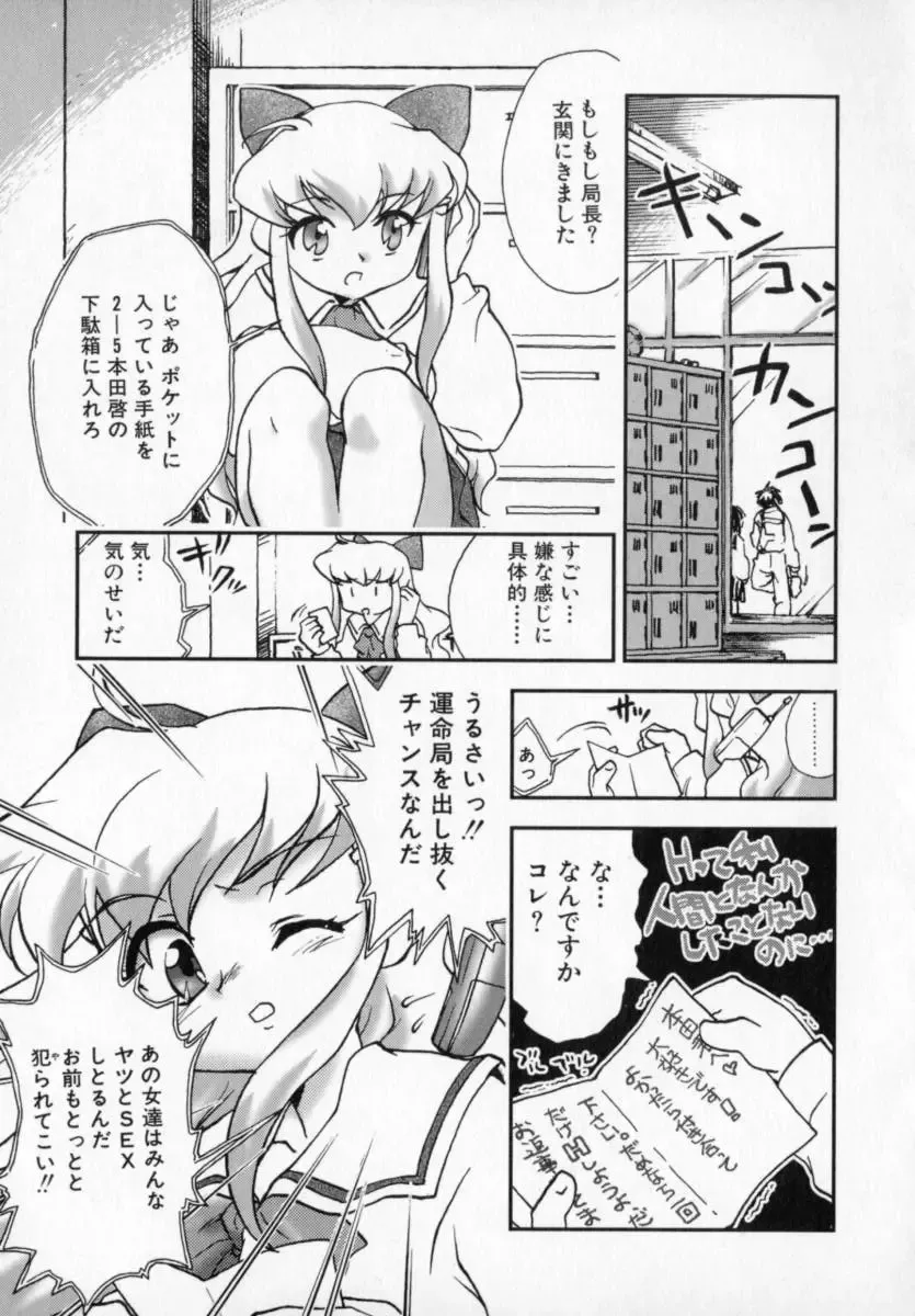 [James Hotate] Tenshi No Shippo Fhentai - Page 137