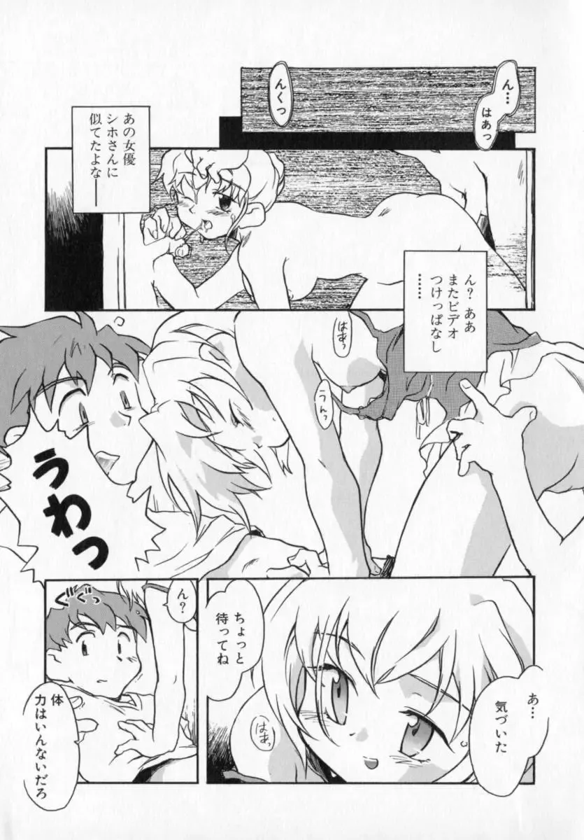 [James Hotate] Tenshi No Shippo Fhentai - Page 157
